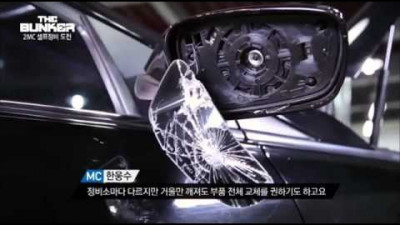 더 벙커 - Ep.08 : 공임비 최고 절약! 사이드미러 교체법