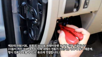 블랙박스 상시전원 연결하기