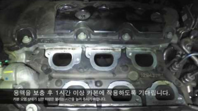 카본 클리닝 작업 방법