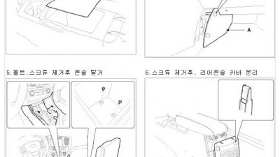 K5 오토 기어노브 및 콘솔 분리 방법