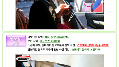 청정 방음-앰보싱