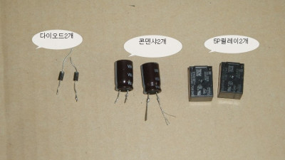 사이드 미러 2웨이 작업 방법