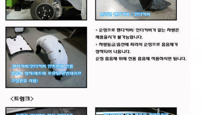 트렁크바닥 흡음/방음매트 작업