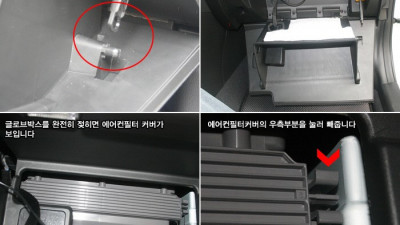 항균및 에어컨필터 교환 하기