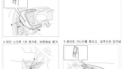 K5 계기반 분리 방법