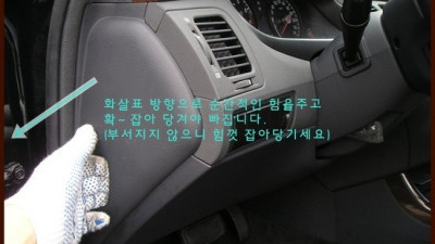 그랜저TG 센터페시아 탈거 방법