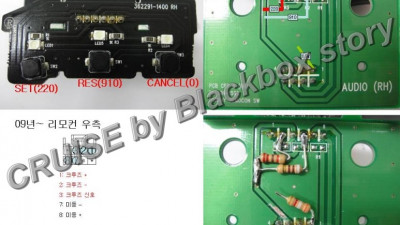 그랜저tg 핸즈프리 리모컨 (크루즈 리모컨) 개조