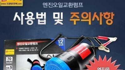 엔진오일자가교환 오일석션기 익스트랙터 오일교환기