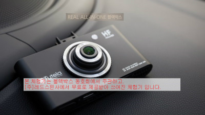 블랙박스 장착방법