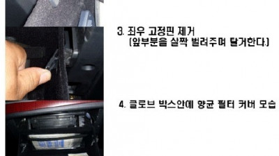 싼타페CM 항균필터 교체방법