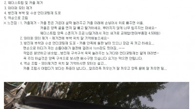 본넷,카울 방음