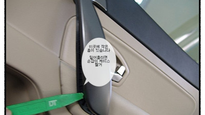 뉴sm5 도어 탈거방법