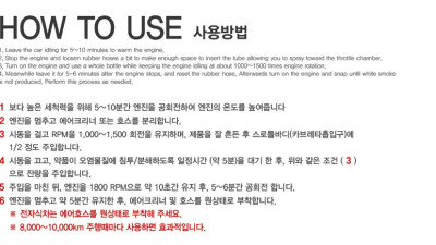 K5 스로틀바디 크리닝 - 거품식